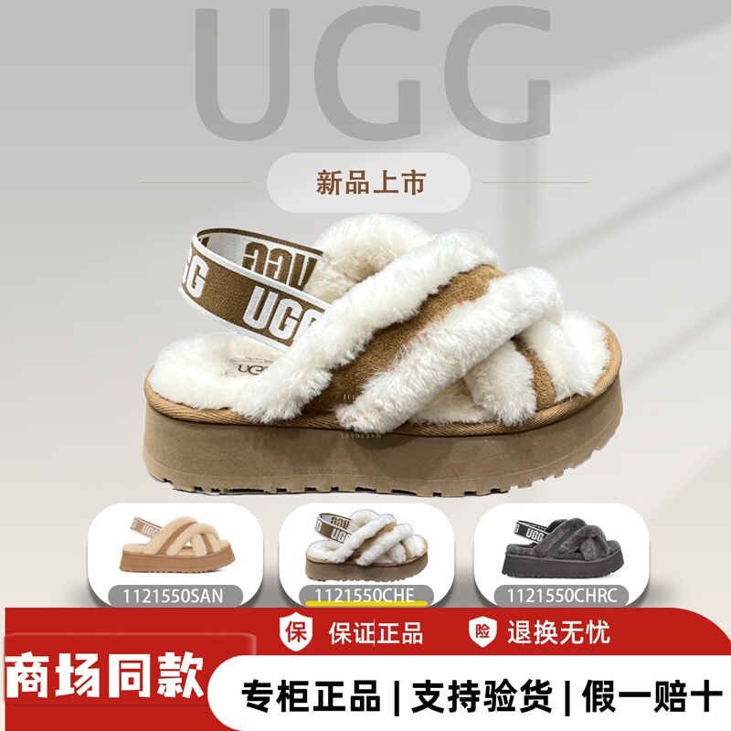 26Ugg Autumn Women's Casual Cross Open-Toe Thick-Soled Comfortable Elastic Strap Sandals 1121550 1191135 26Ugg Autumn Women's Casual Cross Open-Toe Thick-Soled Comfortable Elastic Strap Sandals 1121550 1191135