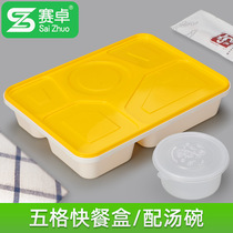 Saizhuo disposable lunch box multi-grid packing box with lid rectangular take-out distribution lunch box high-grade fast food box five grid