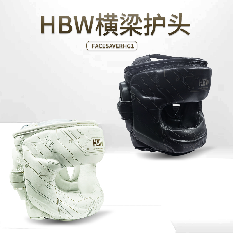 HBW ボクシングクロスバーヘッドガード ムエタイファイティングプロ大人トレーニング保護鼻梁衝突防止保護ギア