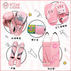 Hbw Pink Boxing Gloves, Combat Sports Protective Gear, Hand Wraps, Hand Targets, Leg Guards Collection