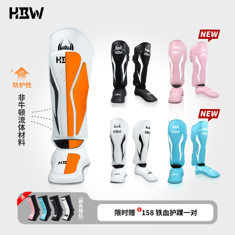 Hbw Iron Blood Leg Guards Professional Fighting Shin Guards Sanda Fighting Taekwondo Mma Boxing Practical Training Protective Gear