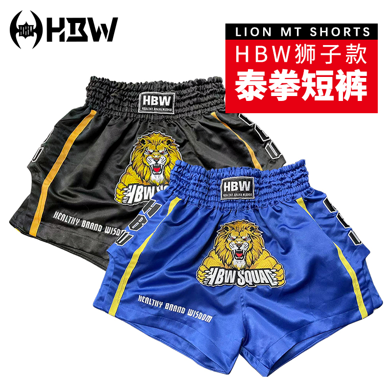 Hbw Lion Muay Thai Shorts Boxing Sports Pants Adult Sports Fighting Sanda Professional Men's and Women's Shorts