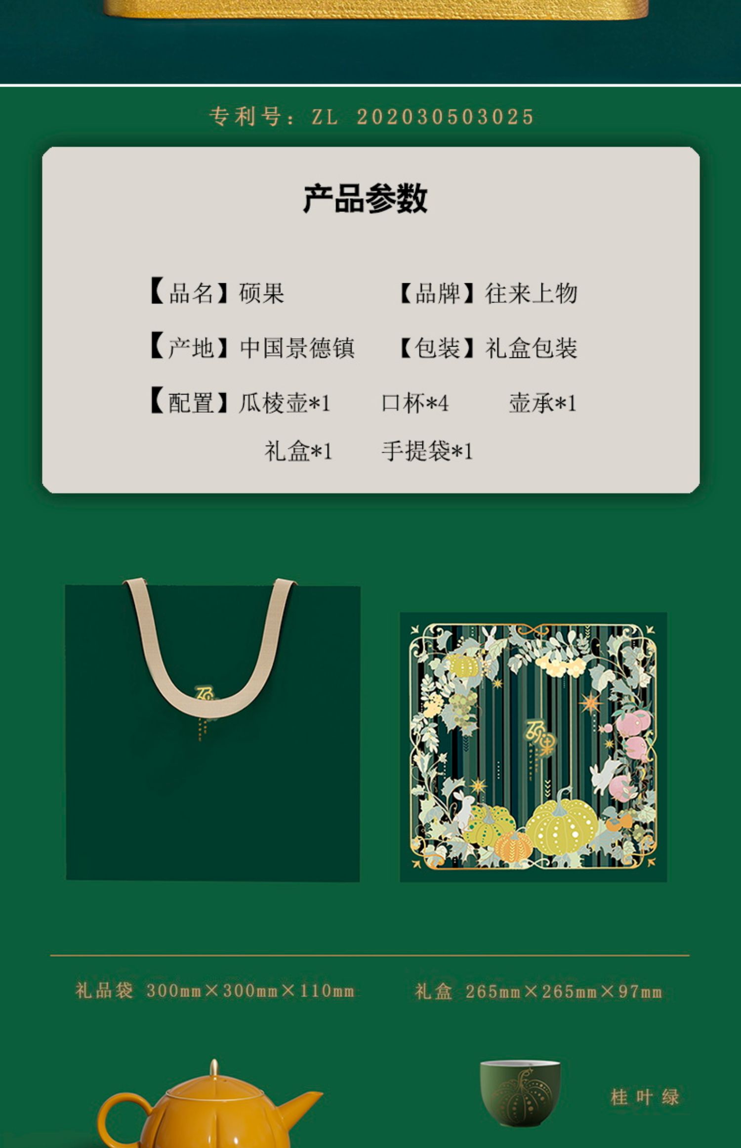 商品详情图