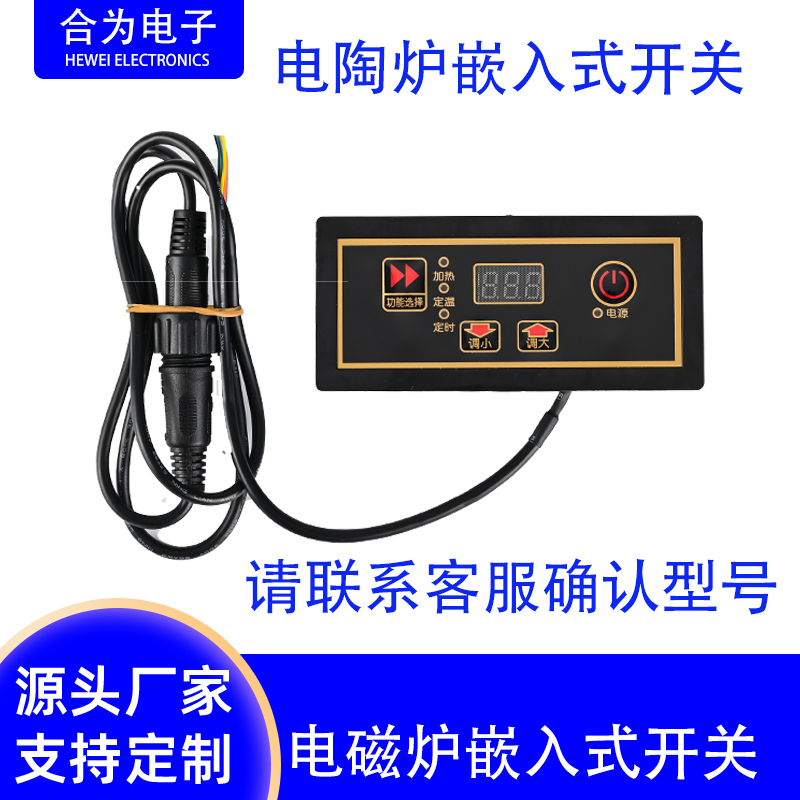 Induction Cooker Wired Controller Switch, Embedded Hot Pot Controller, Electric Ceramic Infrared Stove Remote Control Round Thermostat Accessories