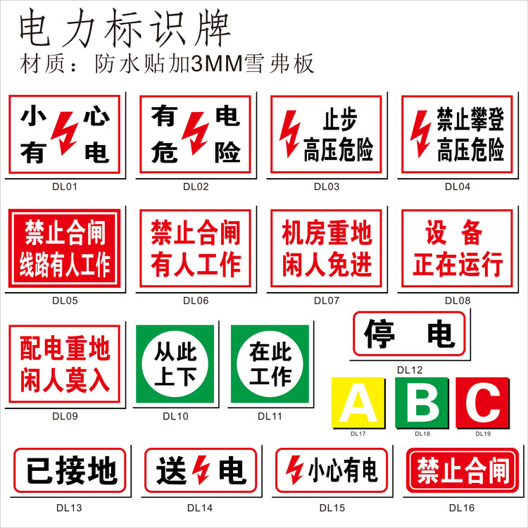 Power safety signs are careful with electric signs Prohibiting closing the gate Someone working warning signs to stop the high voltage danger It is strictly forbidden to climb the equipment is running the distribution heavy place Idle people are exempt from entering the sign board