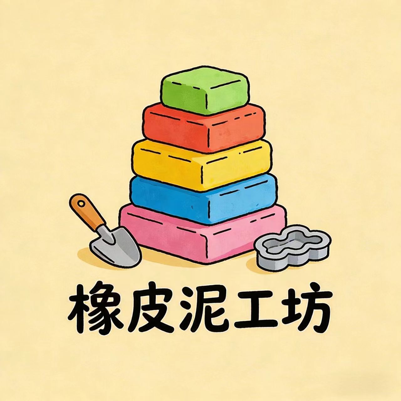 童安非遗幼儿面塑泥