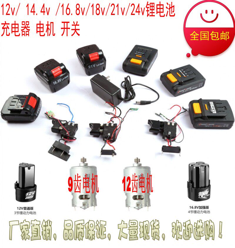 12v rechargeable drill motor switch 16 8v18v25v hand electric drill lithium electric drill motor switch accessories