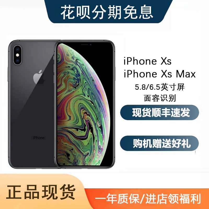 APPLE iPhone XS Max Chinese Version Original XS Full Network Access Camera Phone for Work, Students, or as a Spare Phone