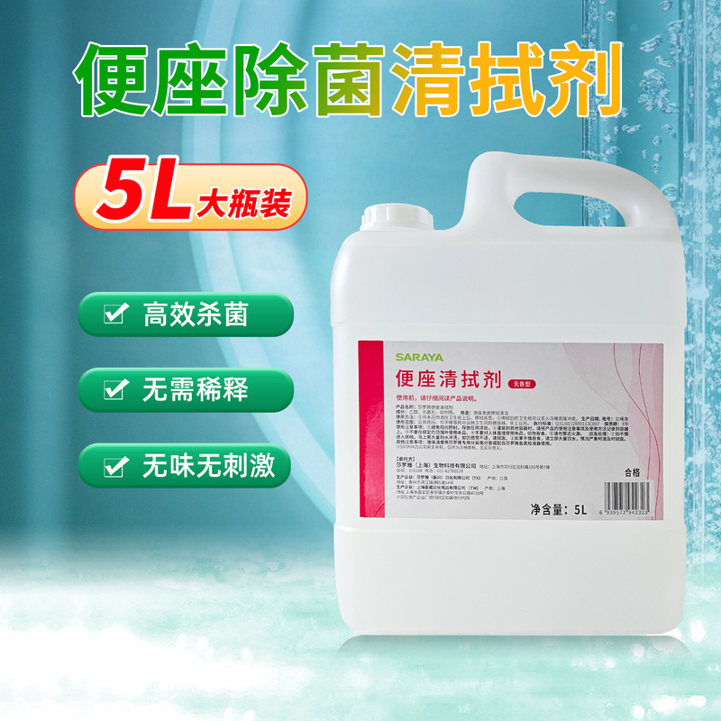 Sharoya Toilet Seat Disinfectant Cleaner, Sterilizing and Antibacterial Toilet Seat Cleaner, Large 5-Liter Container Sharoya Toilet Seat Disinfectant Cleaner, Sterilizing and Antibacterial Toilet Seat Cleaner, Large 5-Liter Container