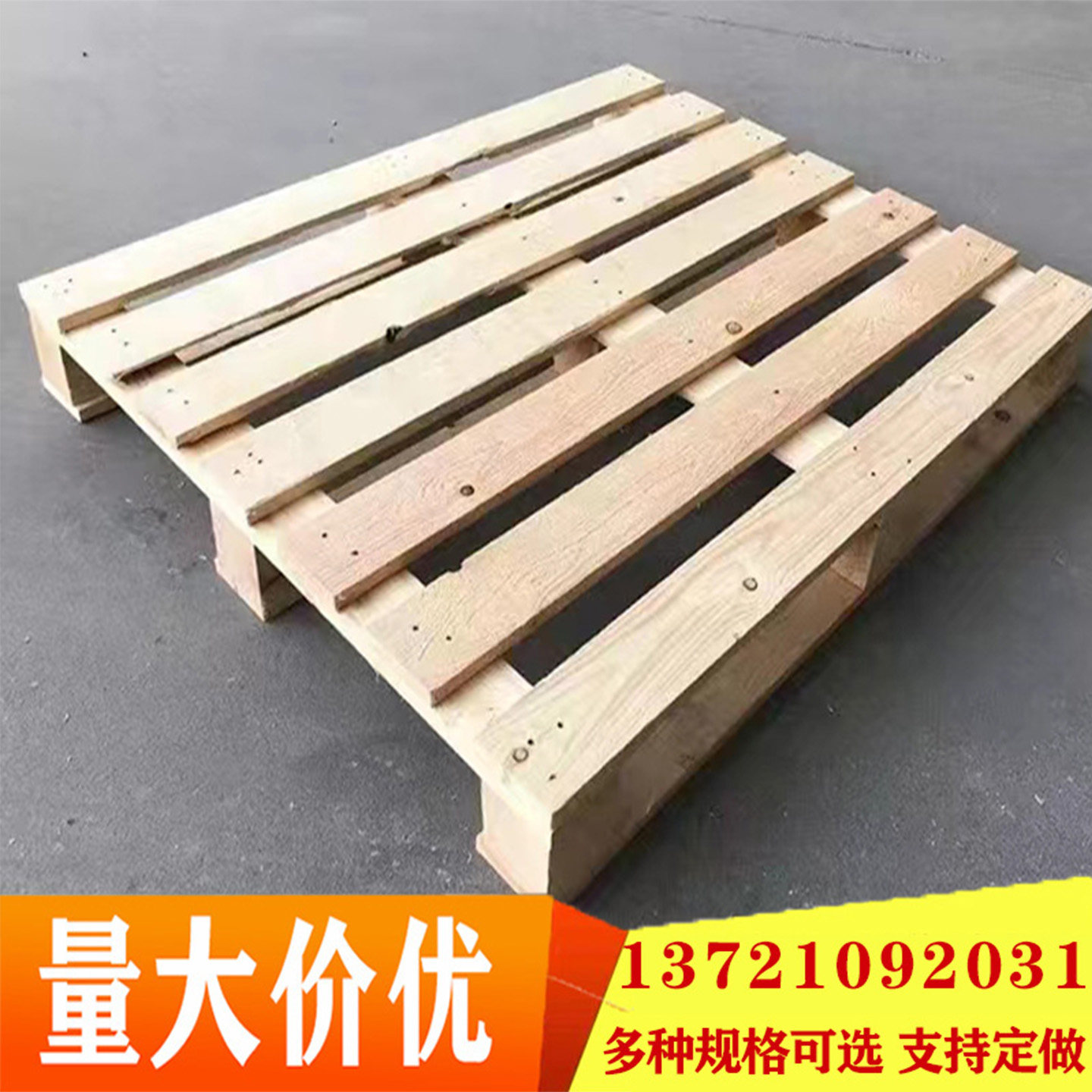 木托盘叉车托盘实木二手木托盘卡板实木工业木托盘支持定制木托板:如何挑选与使用?-木托盘-淘宝百科网