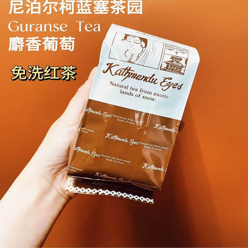[Musk Grape Flavor] Sweet Nepalese Darjeeling Black Tea Imported Black Tea 100g