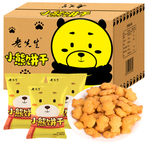【拍三件】小熊饼干零食整箱600g
