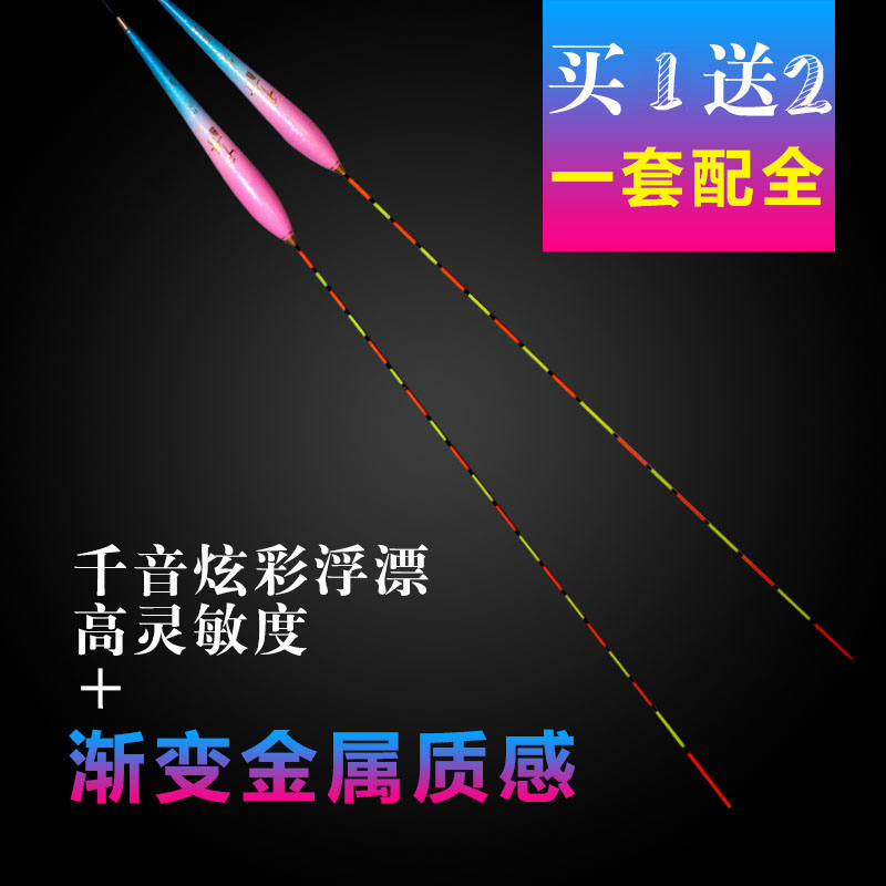 Fish floating float nano small broken eyes bold eye-catching light mouth high sensitivity black pit polyculture competitive buoy crucian carp floating