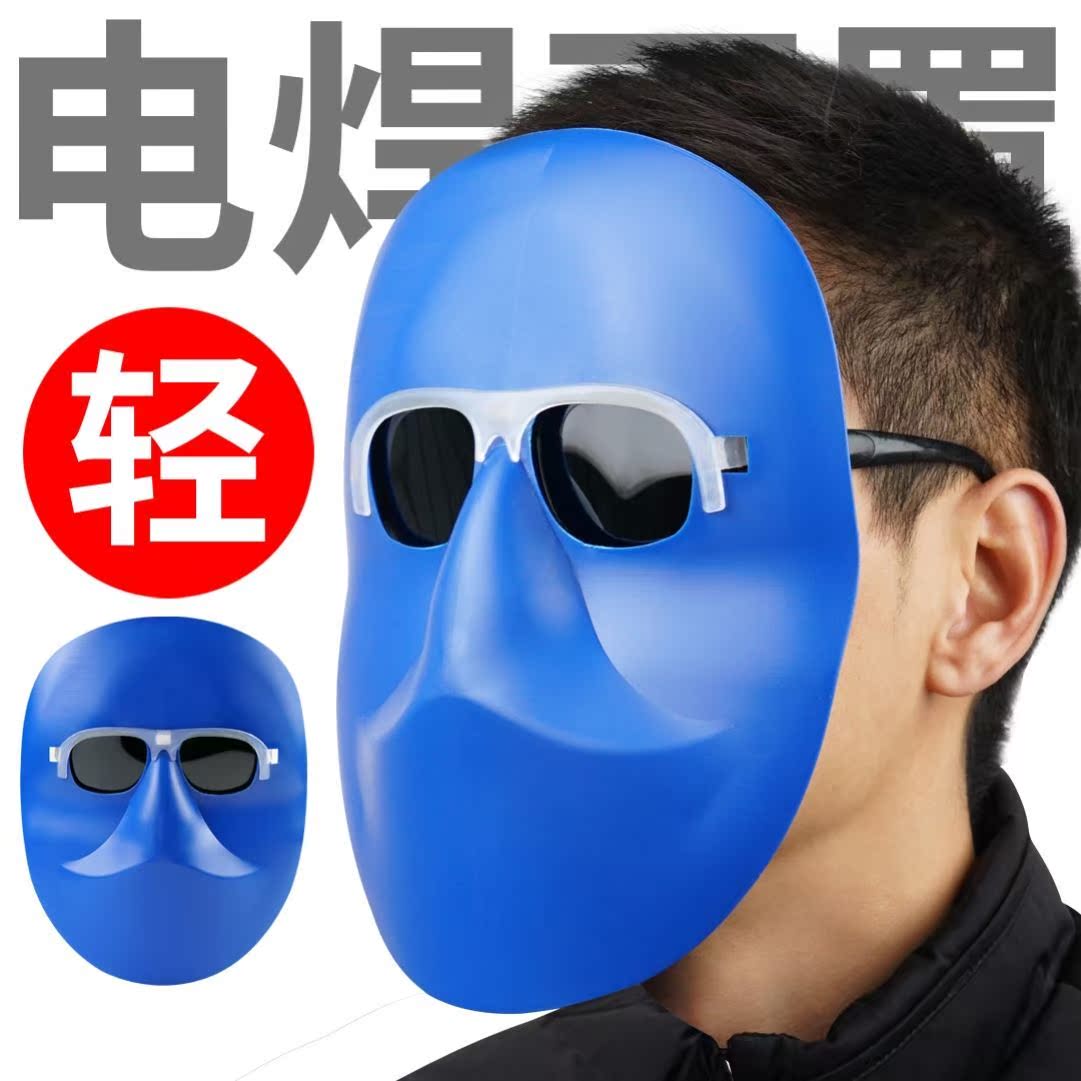 Burning welder face protection artifact mask full face lightweight head-mounted anti-baked face special cowhide spatter welding slag