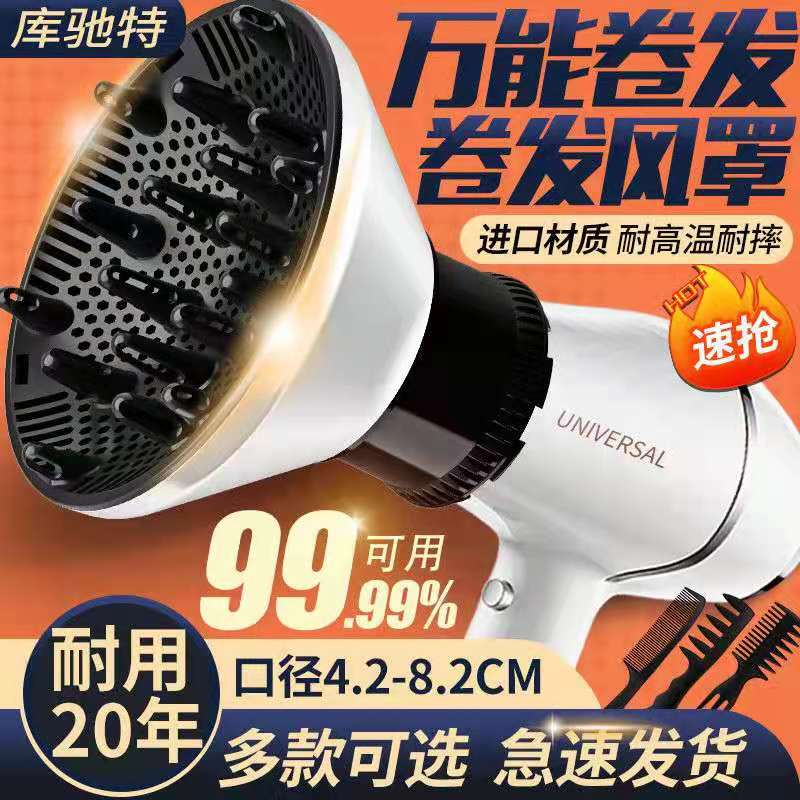 Hair dryer drying cover hot hair curly hair windy cover flying Codyson Xiaomi Panasonic and other common