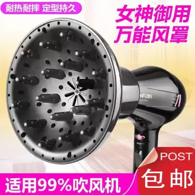 Hair dryer drying cover universal shaping curly hair perm interface artifact big wave universal detachable air nozzle does not hurt