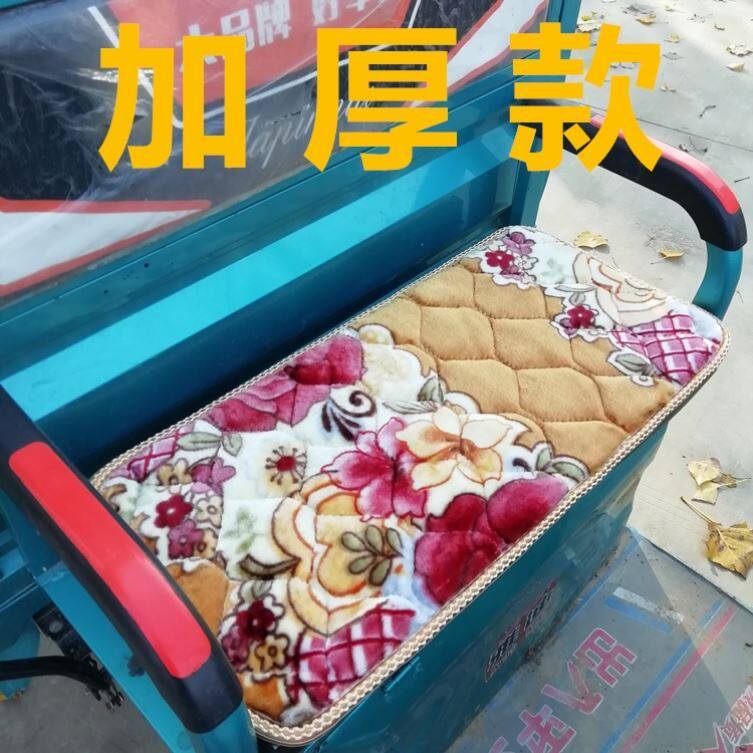 Electric tricycle cushion cover cotton thickened universal Yadi Emma Jin Penghuai Kindy East Wiplush