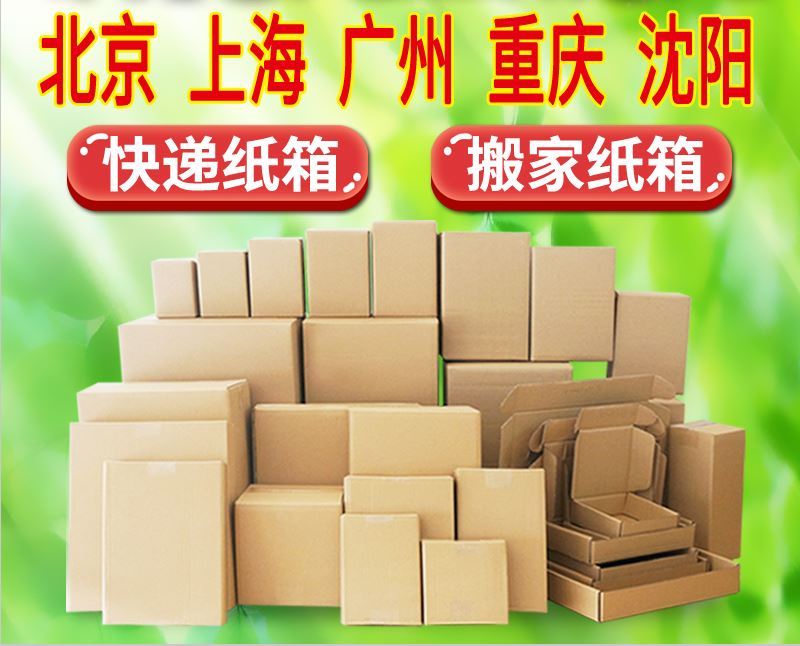 Packed case for moving house Germany Three-five-floor special Hard oversize 1-12 Number of contained Divine Instrumental Paper Express