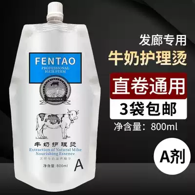 Soft hair cream softens hair and straightens sideburns Hair salon special A agent free from pulling yourself in household plants for permanent styling