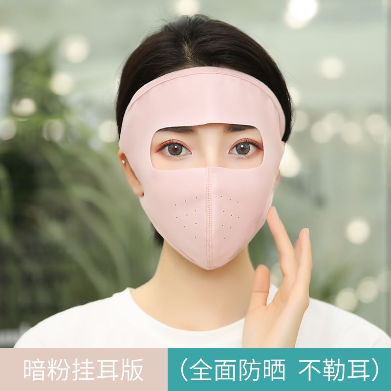 Face mask full face beauty lift shaping face mask ice silk anti-UV sunscreen summer Japanese face-lifting portable