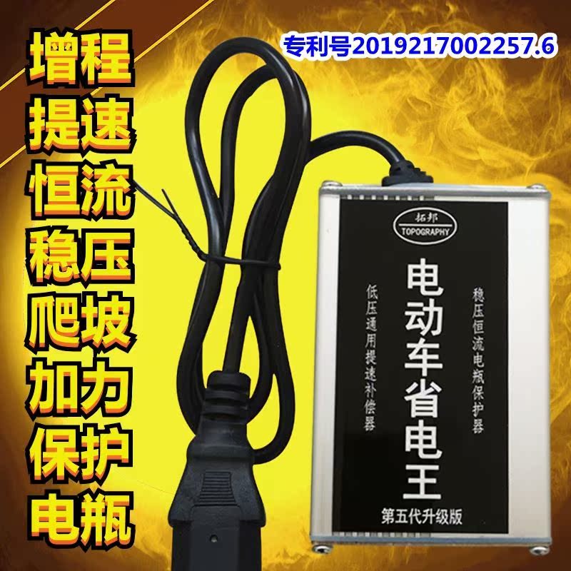 Electric Vehicle Growth Theorizer Stabilized Speed Acceleration Special Universal Compensator Large Capacity Sequel 30 km Capacitive Climbing