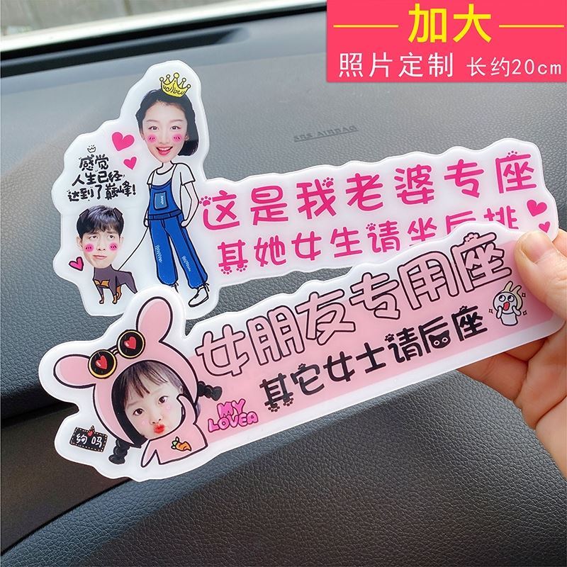 Exclusive seat car stickup sweet little ancestral girlfriend to customize photo co-driving wife friend with words