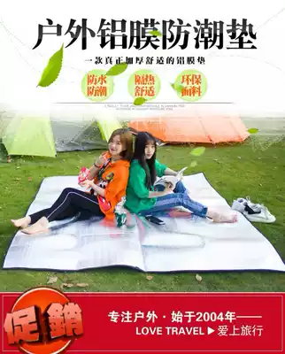 Moisture-proof mat bed home floor outdoor camping tent student dormitory aluminum film portable thick picnic wet