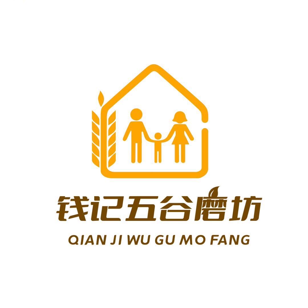 钱记五谷磨坊