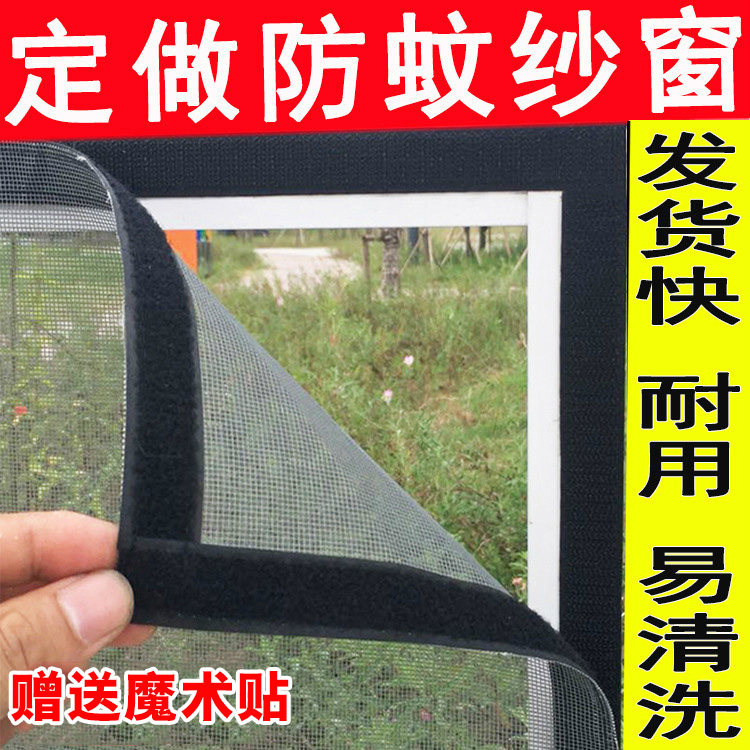 Customized household yarn mesh self-installed magic steel window screen magnet self-adhesive push and pull window anti-mosquito sand window