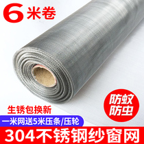 304L stainless steel anti-mosquito screen window screen mesh insect-proof and anti-mouse window screen invisible screen window mesh Plastic steel aluminum alloy anti-mosquito net