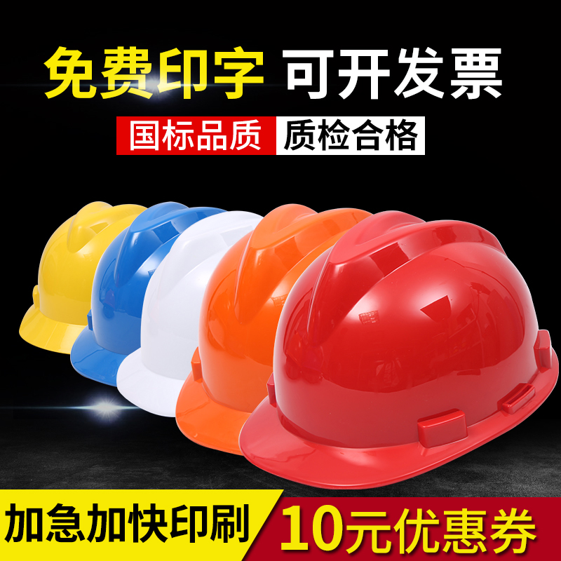 ABS Safety Helmet Construction Work Safety Safety Helmet Construction Leadership Supervision Print Character For Labor Safety Safety Helmet Construction Work Safety Helmet Construction Work Safety Helmet Construction Work Safety Helmet Construction Lead Supervision Print Character