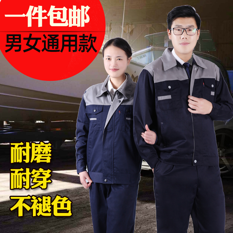 High-end autumn and winter long-sleeved overalls suit men's auto repair overalls workshop worker overalls site tooling labor insurance clothing