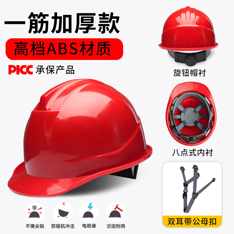 Каска защитная ABS красная, однореберная, утолщенная, ручка