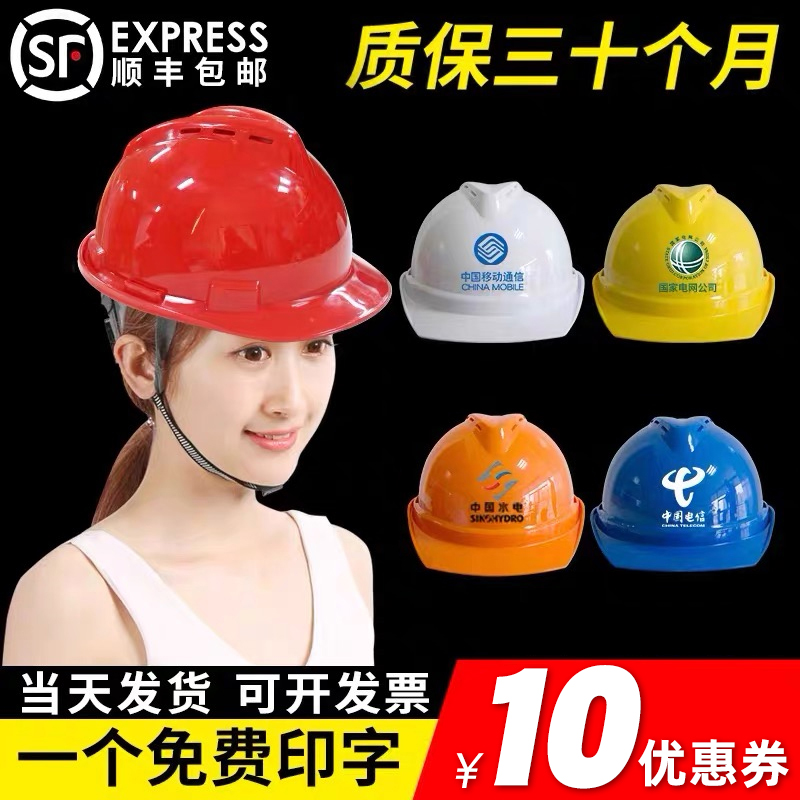 Safety helmet Site Construction Architectural Engineering Leadership Head Hat Electrical labor National Label breathable thickened protective safety helmet Male