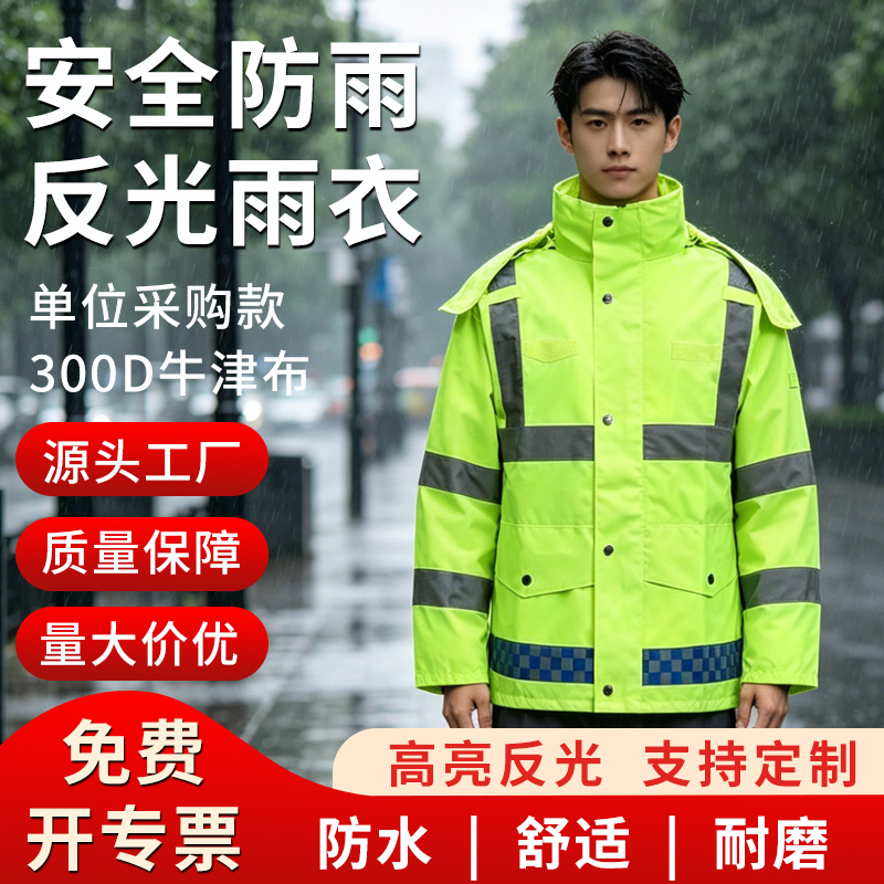 Reflective Raincoat for Adults, Split-Type, Heavy Rain Waterproof Raincoat, Thickened Waterproof Oxford Cloth, Traffic-Specific Full-Body Cover