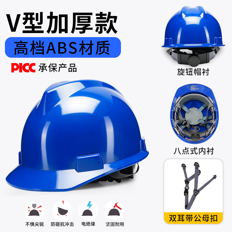 Каска защитная ABS синяя, V-образная, утолщенная, ручка