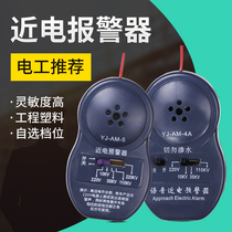 Communication dedicated near-electric early warning sensor sensor anti-touch safety helmet built-in construction site high and low voltage power project