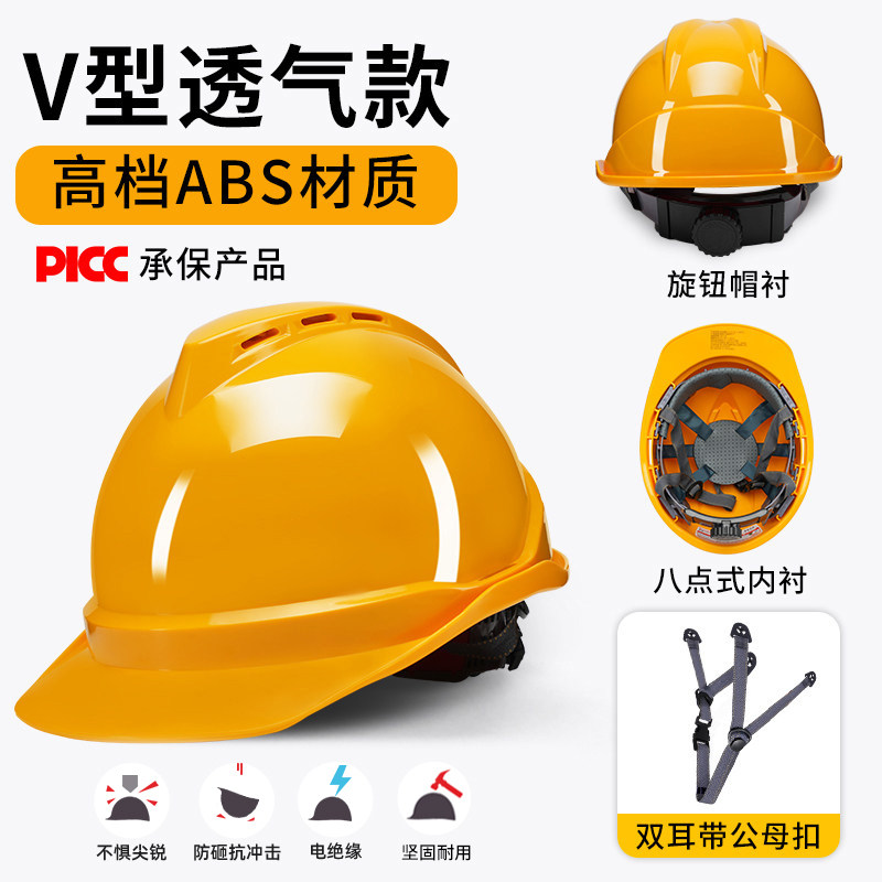 Каска защитная ABS желтая, люкс V-образная, дышащая, ручка