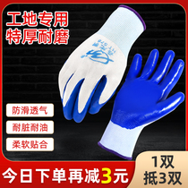 Nitrile labor insurance rubber gloves Wear-resistant work site work Xingyu Nitrile labor non-slip rubber protection thickened