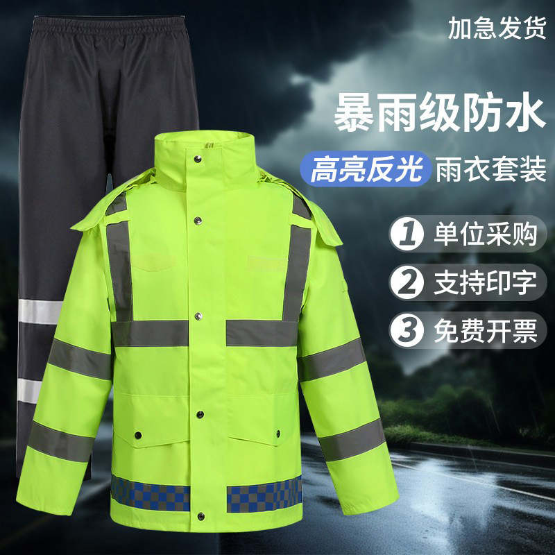 Reflective Raincoat for Adults, Two-Piece, Heavy-Duty, Oversized, Oxford Cloth, Traffic-Specific, Cycling, Full-Body for Men Reflective Raincoat for Adults, Two-Piece, Heavy-Duty, Oversized, Oxford Cloth, Traffic-Specific, Cycling, Full-Body for Men