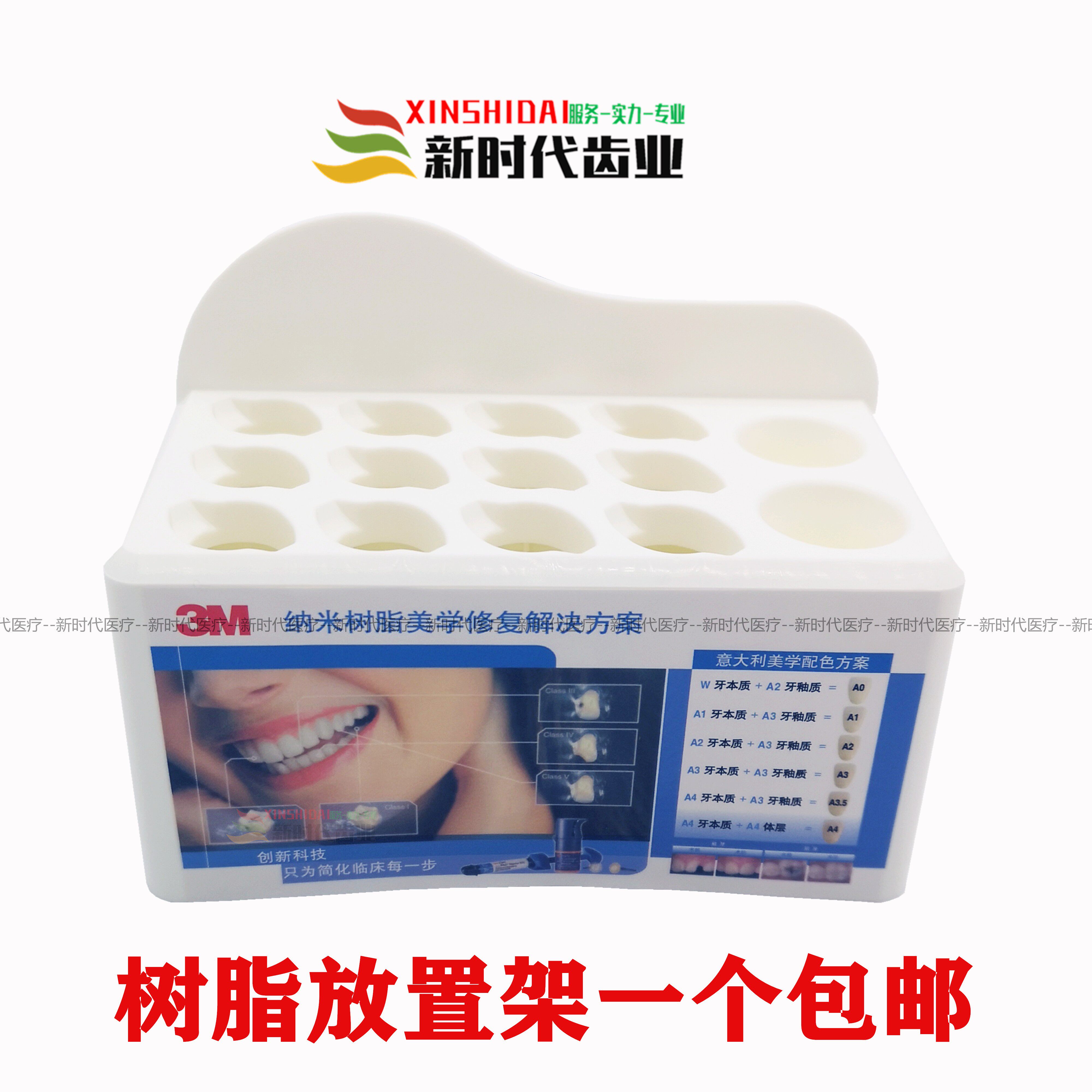 包邮牙科口腔材料3m树脂放置架粘结剂收纳整理盒架透明亚克力材质