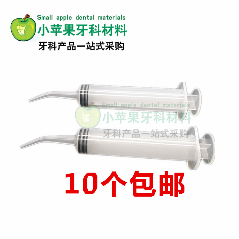 牙科硅橡胶印模材注射器 硅橡胶输送器印模材20个包邮可高温消毒