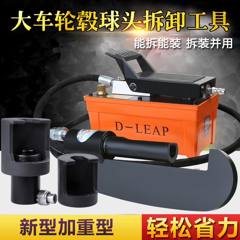 Wheel hub screw disassembly tool Pneumatic hydraulic tire screw disassembly machine Tire screw auto repair tool