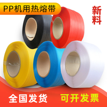 With color packing tape transparent PP semi-automatic machine with hot melt packing pure material bundle carton plastic tape