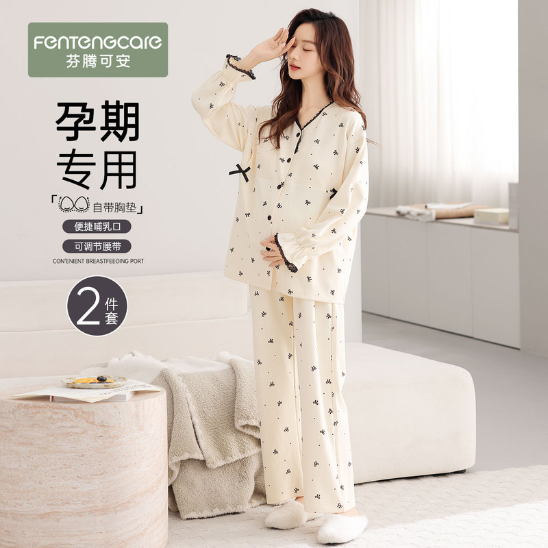 Fentengke'An Maternity Pajamas with Breast Pads, Pure Cotton, Sweat-Absorbent, for November, Nursing Style, Suitable for Pregnant Women during the Postpartum Period, Summer Wear Fentengke'An Maternity Pajamas with Breast Pads, Pure Cotton, Sweat-Absorbent, for November, Nursing Style, Suitable for Pregnant Women during the Postpartum Period, Summer Wear