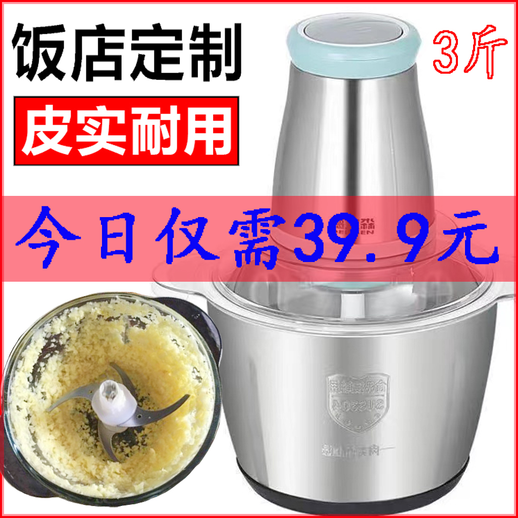 Jiuyang Tong-Style Motors Mashed Garlic Mashed Garlic Mashed Garlic Machine Electric Commercial Hangers Garlic Garlic Paste to Stir Household Small