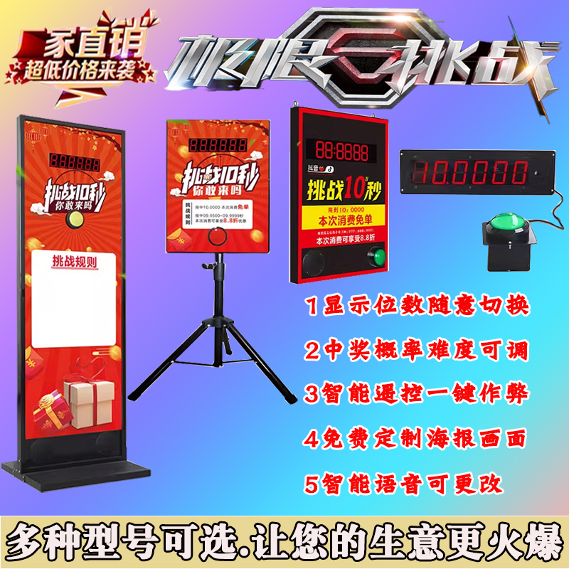 Challenge 10 s shooting of a single-meter-free meter Timer Shop Drainage Terrace Night City Game Props All-in-one Machine Equipment-Taobao