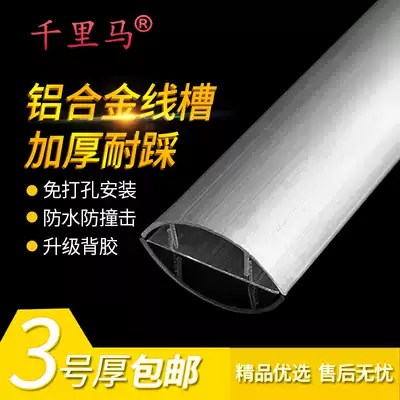3 Meter thick No. 3 3CM aluminum alloy floor groove arc groove floor groove floor groove with rubber back wire groove