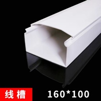 Jiangsu type extra thick PVC wire trough 160*100 white wire trough surface-mounted wire trough flame retardant large wire trough bridge