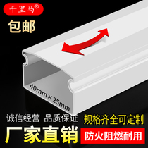 Ten meters Jiangsu type extra thick PVC trough 40*25 New material wall thickness 1 1MM flame retardant trough 